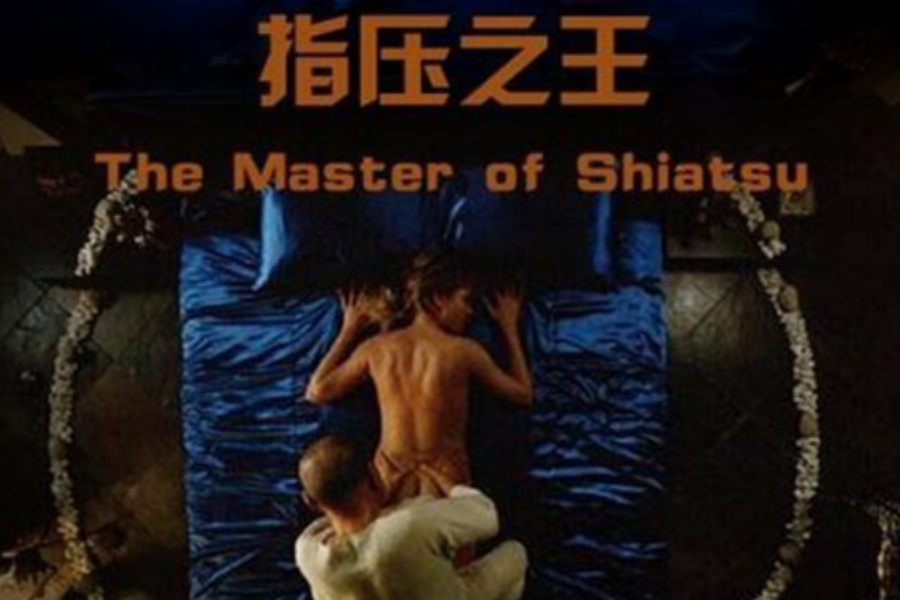 Chronique « Le Maître du Shiatsu » - © 指圧王者