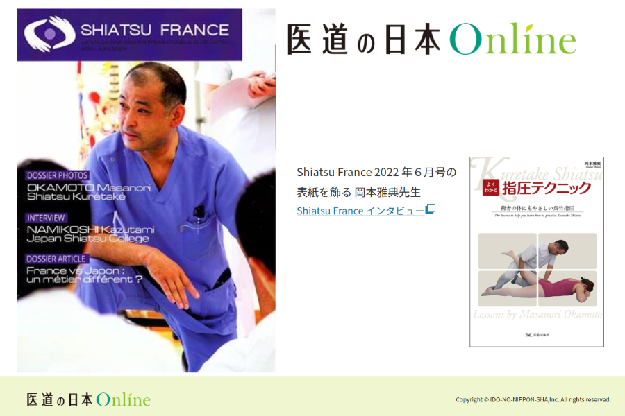 La revue Shiatsu France au Japon ! - © Shiatsu-France.com 