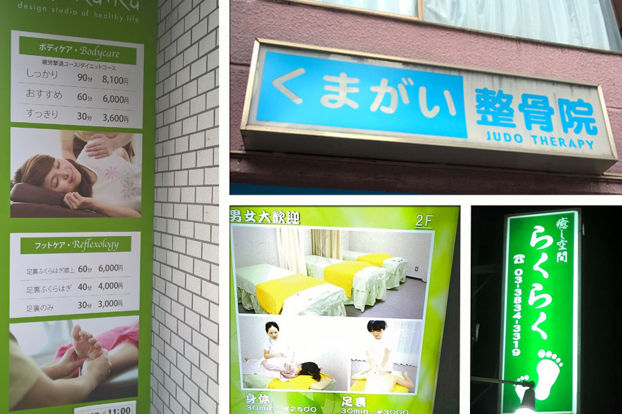 Chronique "Tokyo : la ville du shiatsu" - © ADN Tokyo, une ville de massages